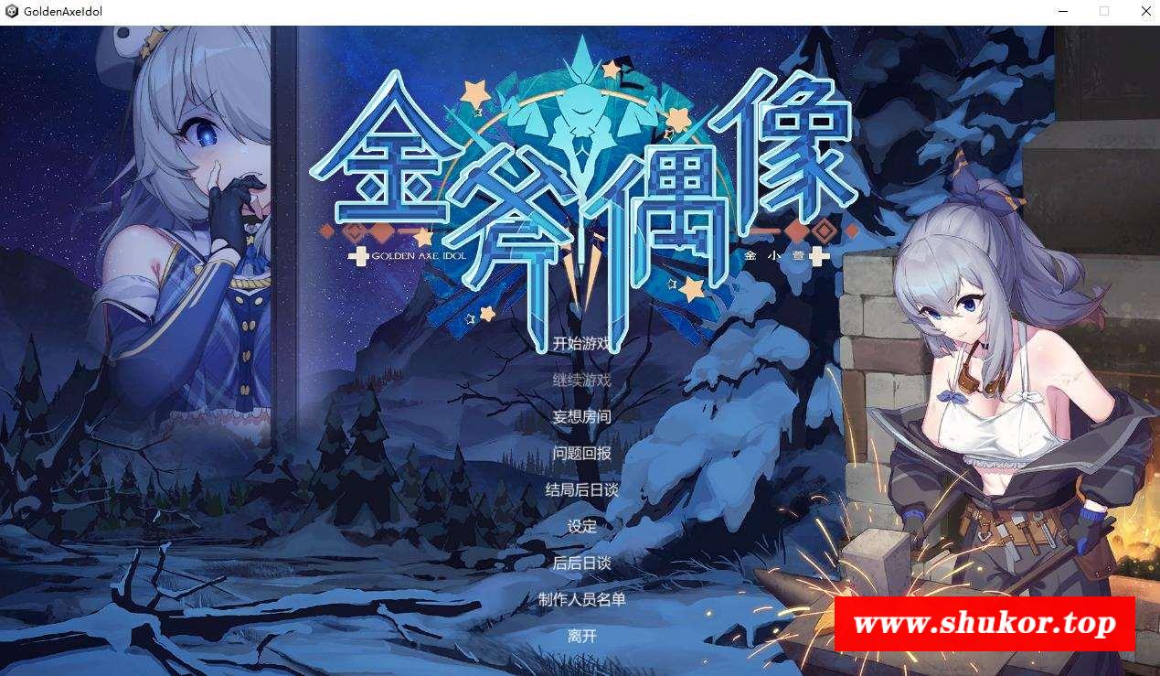 【养成SLG/中文】金斧偶像：Golden Axe Idol STEAM官方中文步冰版【10.22号更新/1.4G】-小树基地