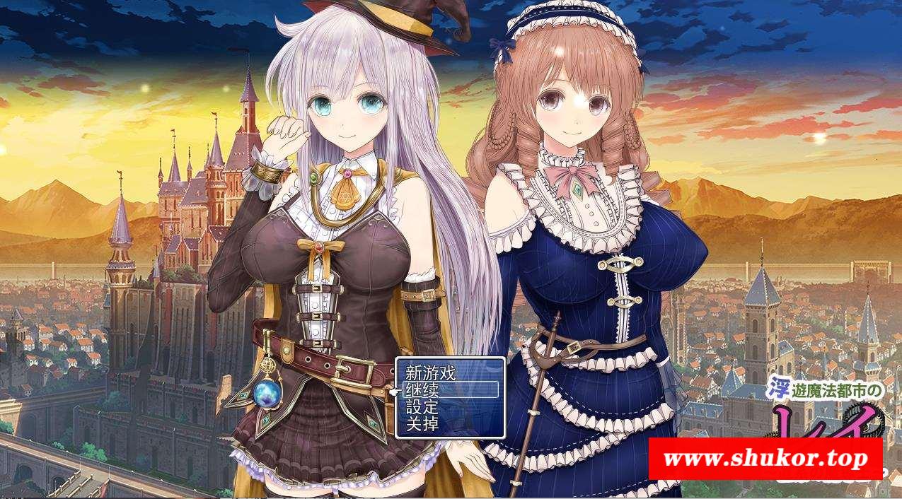 【超绿帽RPG/汉化/动态】浮游魔法都市的蕾 Ver1.1 云汉化先行5版+全回想【新作/1.7G】-小树基地