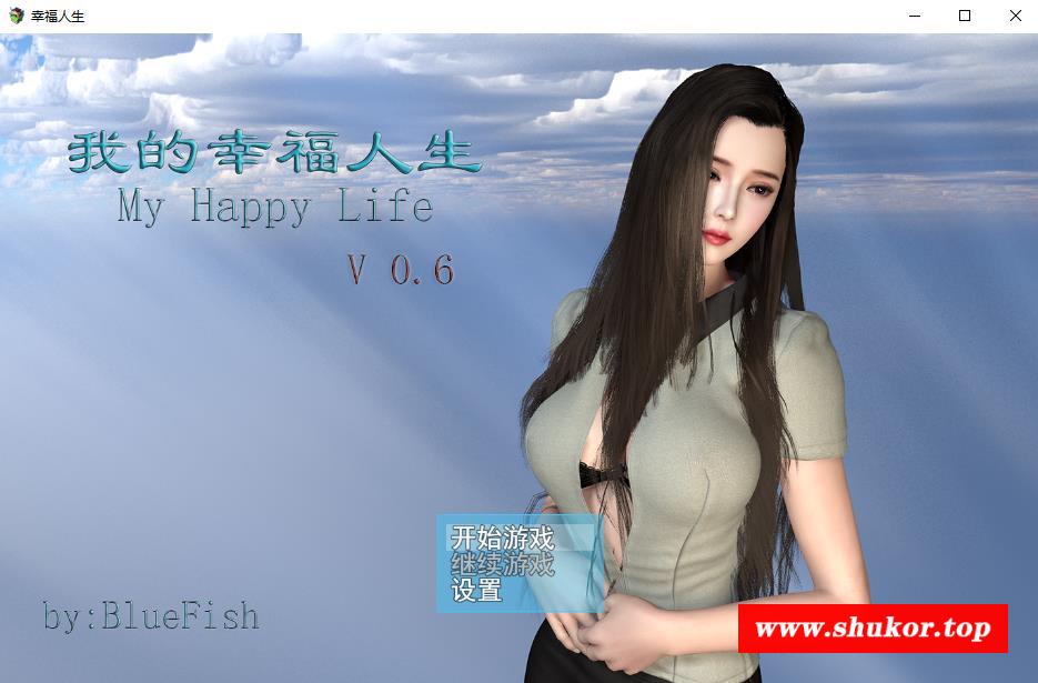 【国产RPG】我的幸福人生v0.60 官方中文版+全CG包【PC+安卓/4.46G】-小树基地