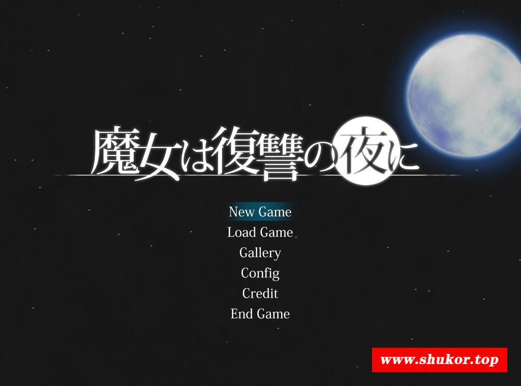 【史诗巨作ACT/全动态】魔女之夜 Ver1.06 步冰解码正式版+全存档【更新/CV/2G】-小树基地