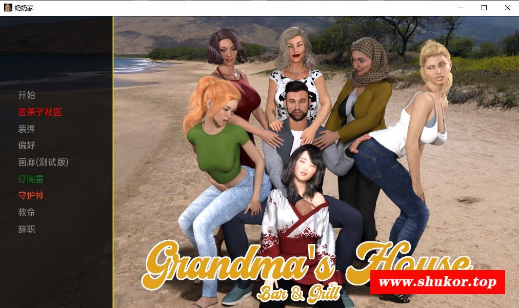 【欧美SLG/汉化】奶奶的 V0.16 汉化版【PC+安卓/7G】-小树基地