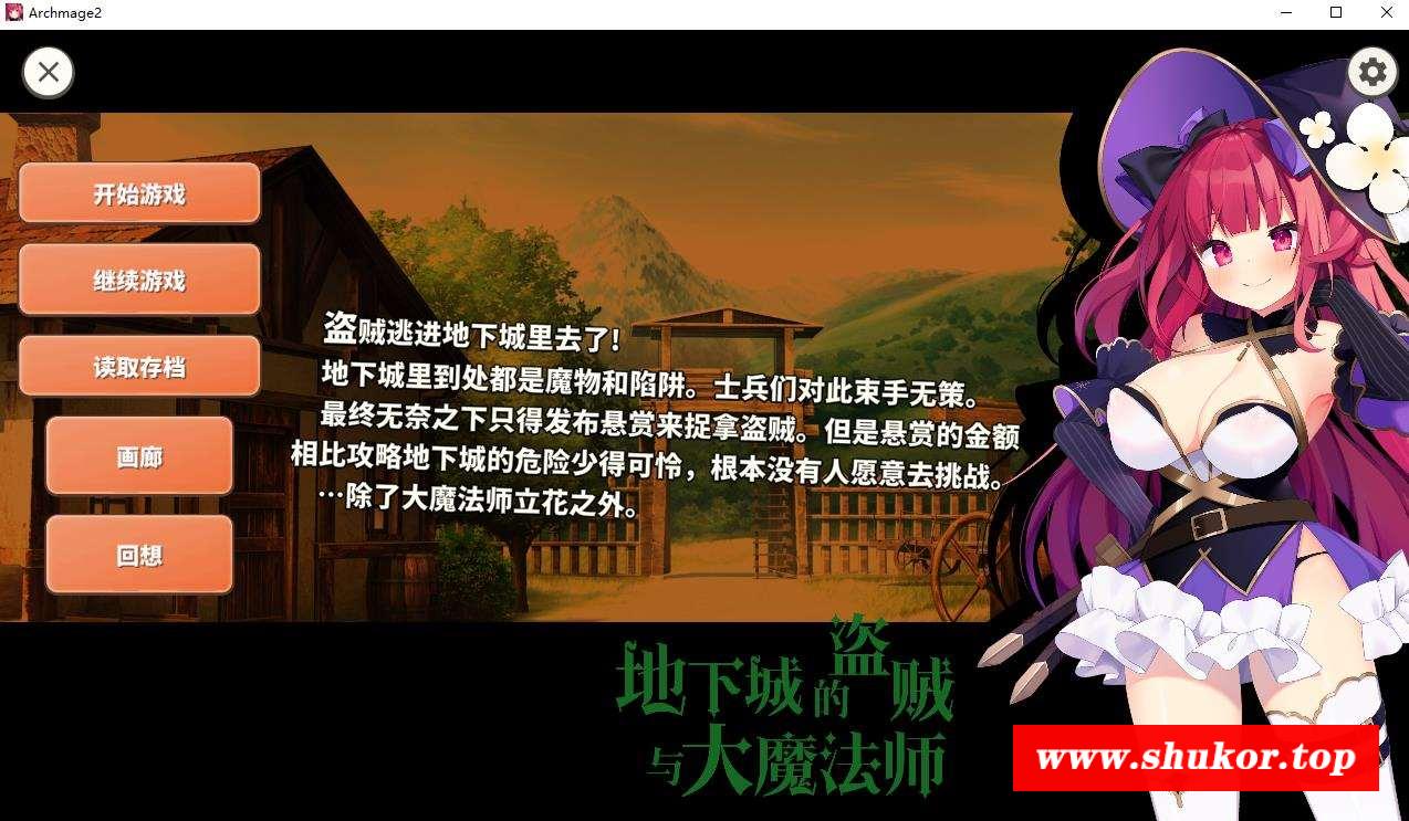 【RPG+SLG/中文】大魔法师立花 Ver1.30 1+2官方中文步冰版+全回想【新作/全CV/700M】-小树基地