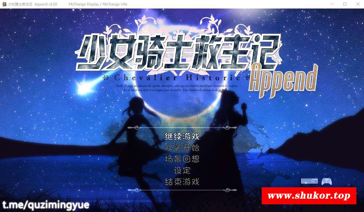 【超爆神作RPG/中文/动态】少女骑士救主记 APPEND V2.02官中步冰版+存档【新作/6G】-小树基地