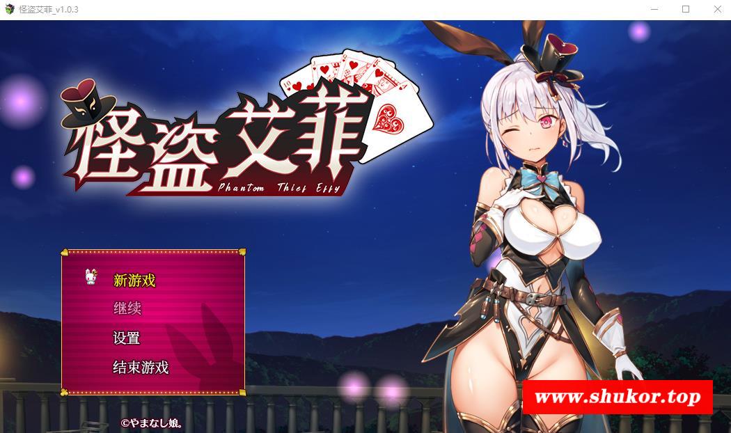 【爆款精品RPG/中文/动态】怪盗艾菲 Ver1.03 官方中文版【新作/战斗H/全CV/1G】-小树基地
