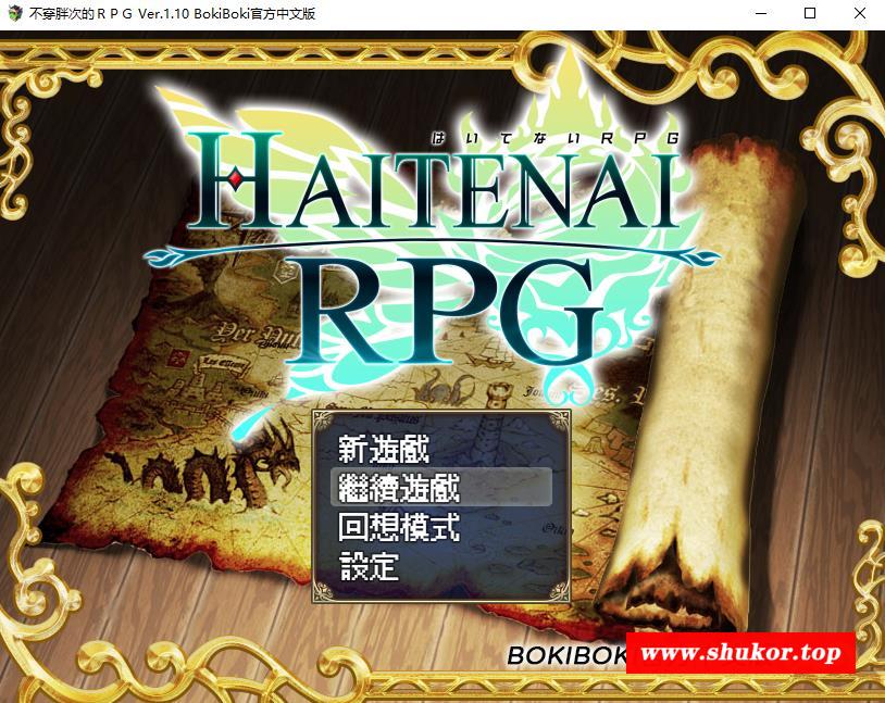 【超爆款RPG/中文】不穿胖次的RPG V1.10 官方中文版+全CG存档【新作/1G】-小树基地