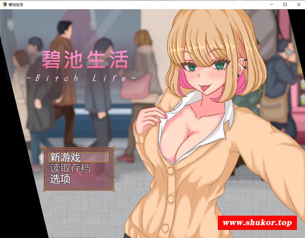 【像素SLG/汉化/全动态】必池JK生活 DL官方中文完全版【新作/高自由/400M】-小树基地