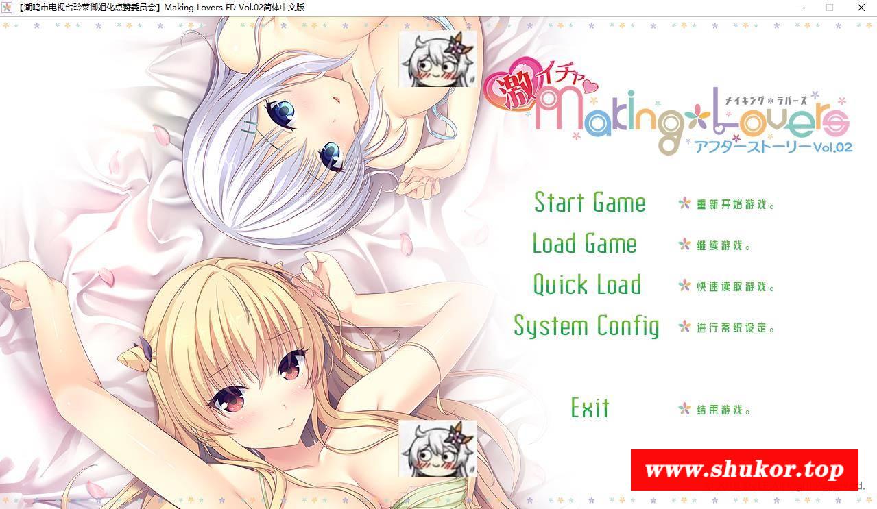 【大型ADV/汉化】Making＊Lovers 精修汉化步冰版+特典+AFTER SYORY 全作品合集【新汉化/全CV/7.65G】-小树基地