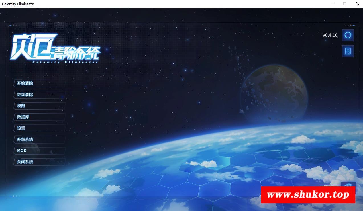 【卡牌SLG/中文/动态】灾厄清除系统 V4.10 官方中文硬盘版【3.2G】-小树基地
