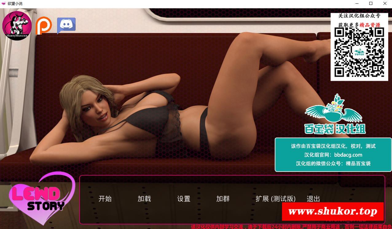 【欧美SLG/汉化/动态】渔望小说 v0.12b 精翻汉化版+CG攻略【PC+安卓/2G】-小树基地