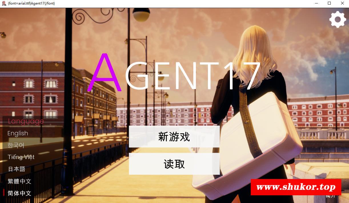 【亚洲风SLG/中文/动态CG】特工17 Ver18.9 官方中文版【11月更新/PC+安卓/3.6G】-小树基地