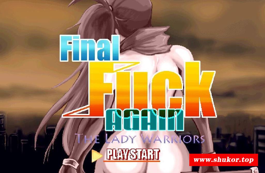 【战斗ACT/全动态】最终法克AGAIN：女神斗士 完全版+CG全开【街机风/格斗H/1.9G】-小树基地