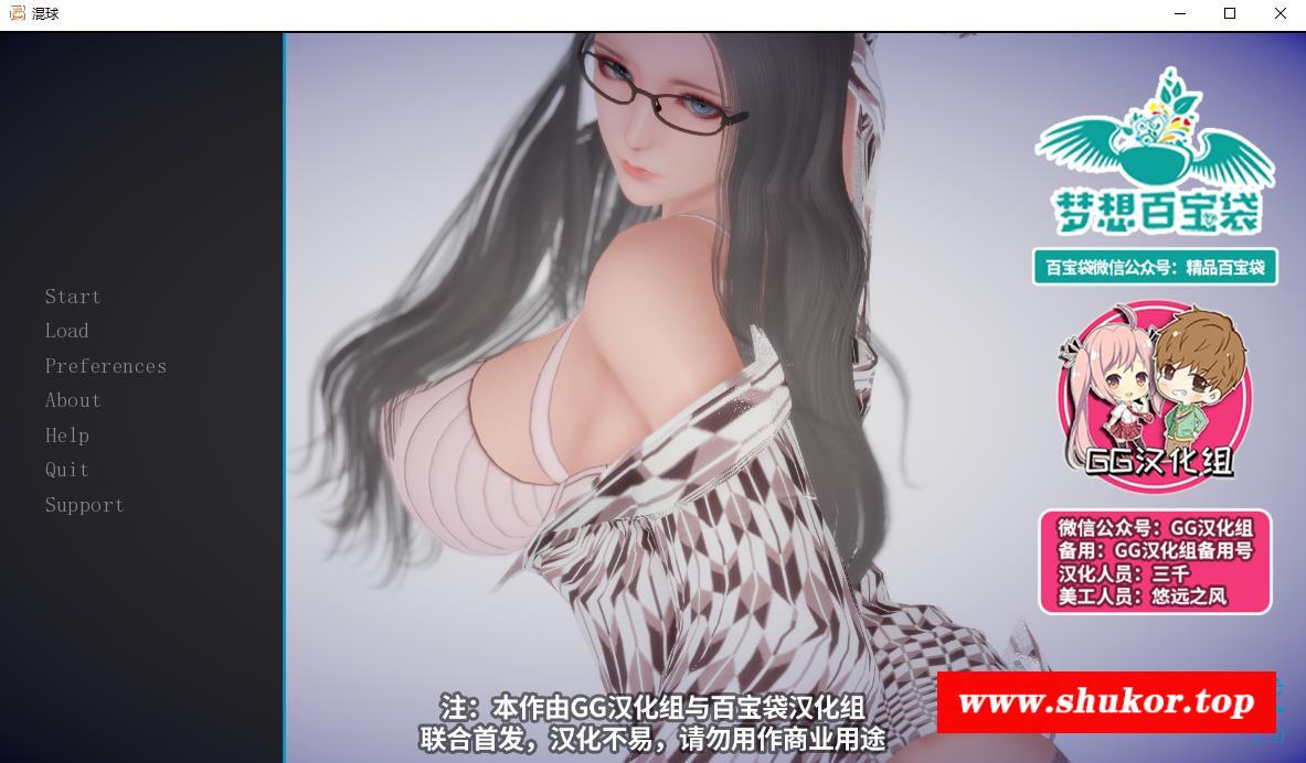 【欧美SLG/汉化/动态】混球 Ver1.0 汉化版★国风大作+全CG【 PC+安卓/3.2G】-小树基地