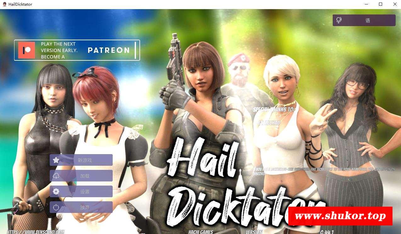 【经营SLG/官中/动态】冰雹者 Hail Dicktator V0.44.1 官方云汉化版【PC+安卓/4.9G】-小树基地