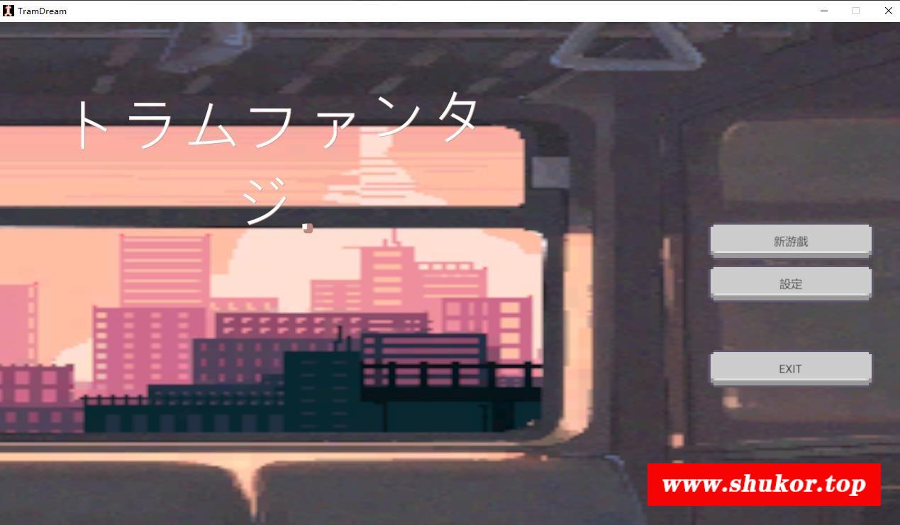 【互动SLG/中文/全动态】Molester Tram~电车痴汉幻想 官中步冰版【像素/200M】-小树基地