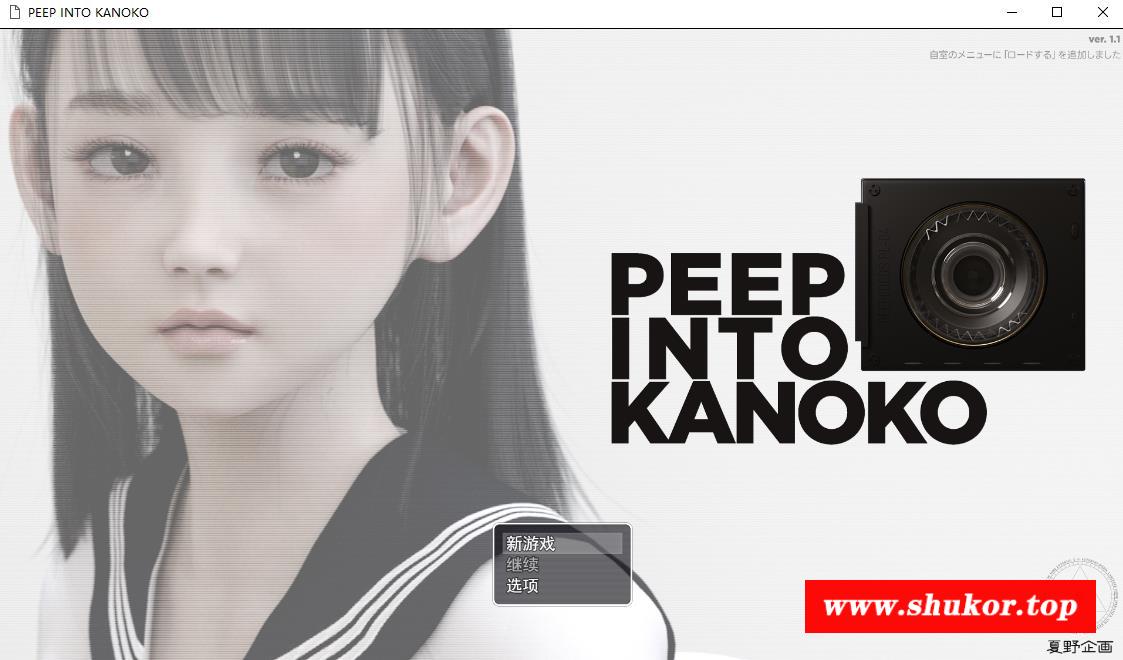 【超精美SLG/汉化】夏野企画：PEEP INTO KANOKOV Ver1.1 云汉化版【新作/拍摄/2G】-小树基地