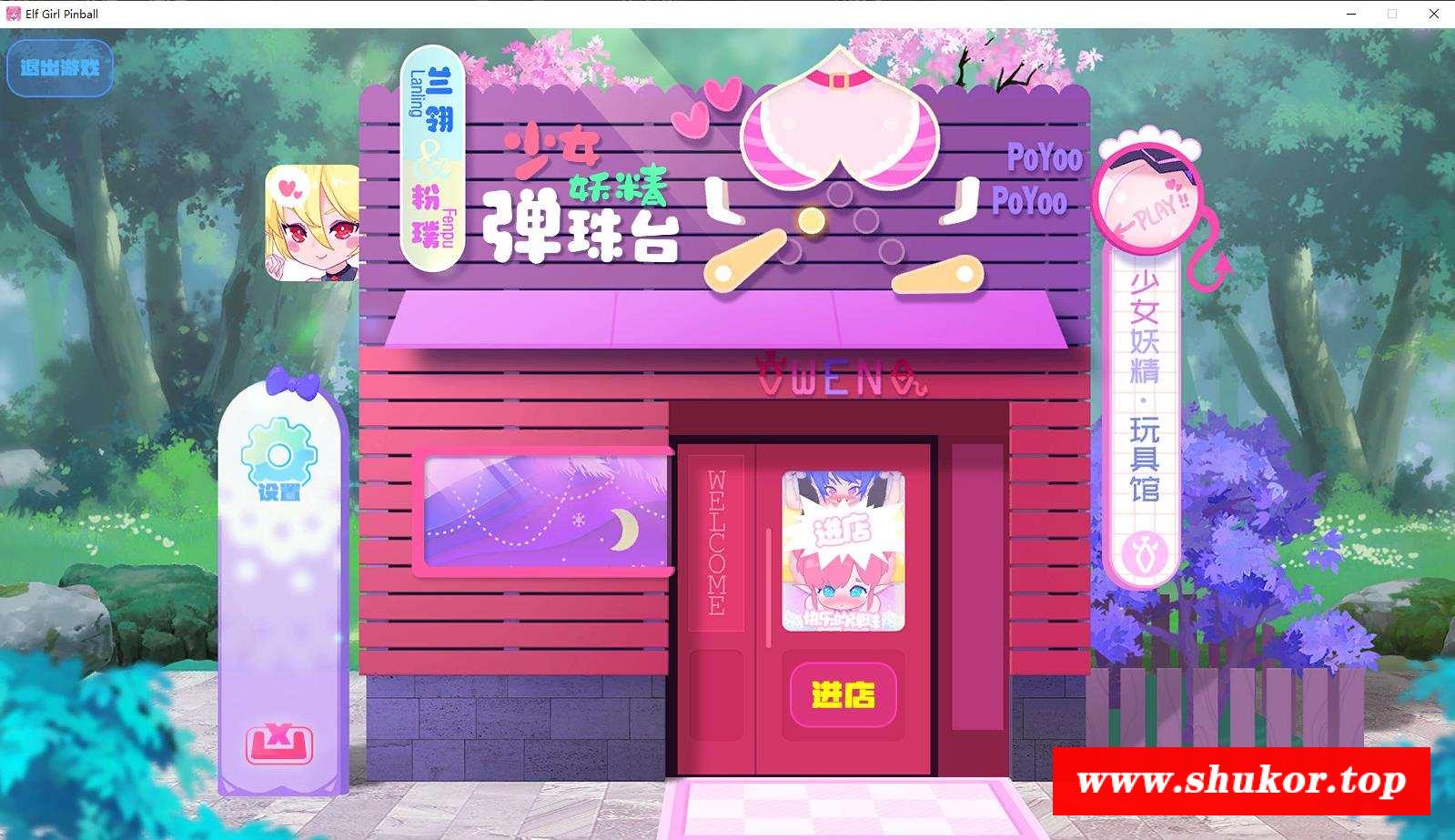【超强ACT/中文/全动态】少女妖精弹珠台 STEAM官方中文步冰版【新作/全CV/1.4G】-小树基地