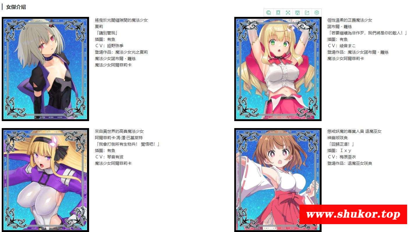 图片[4]-【RPG/中文/CV】女杰和弦 Heroines’Chord官方中文版+全CG存档【新作/多角涩/1.8G】