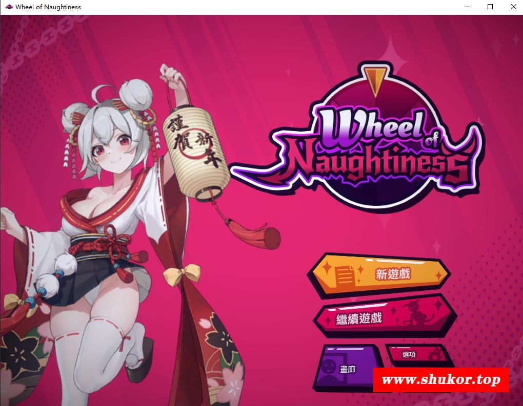 【互动SLG/中文/全动态】瑟瑟之轮：Wheel Of Naughtiness 官中步冰版【新作/CV/1.5G】-小树基地