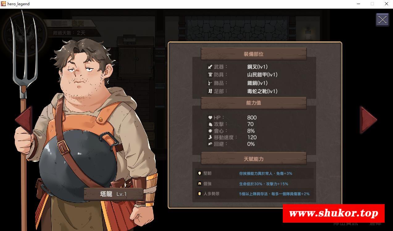 图片[6]-【战斗经营ARPG/中文/动态】最后的幸存者：塔龙和他的努隶V1.27官方中文版【更新/3G】