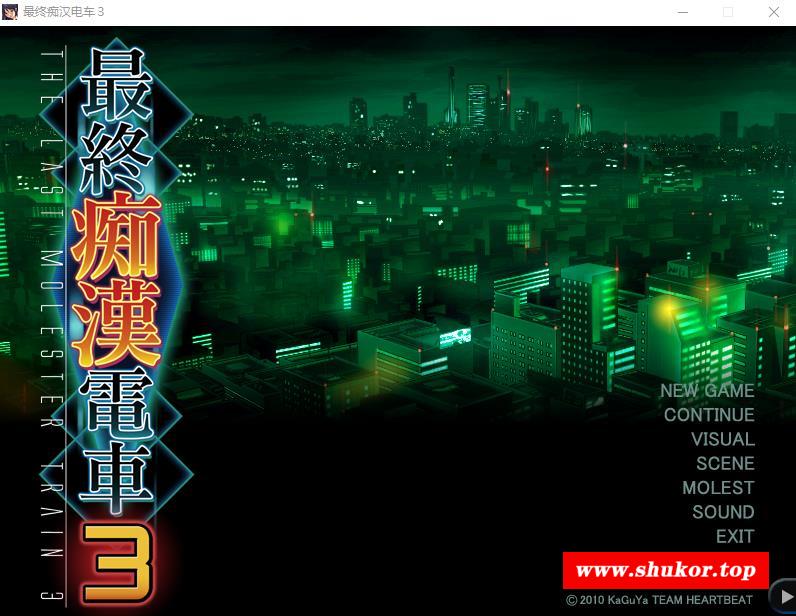 【互动SLG/汉化】最终吃汉电车3 精翻完整汉化版+全CG存档+攻略【新汉化/全CV/3.2G】-小树基地