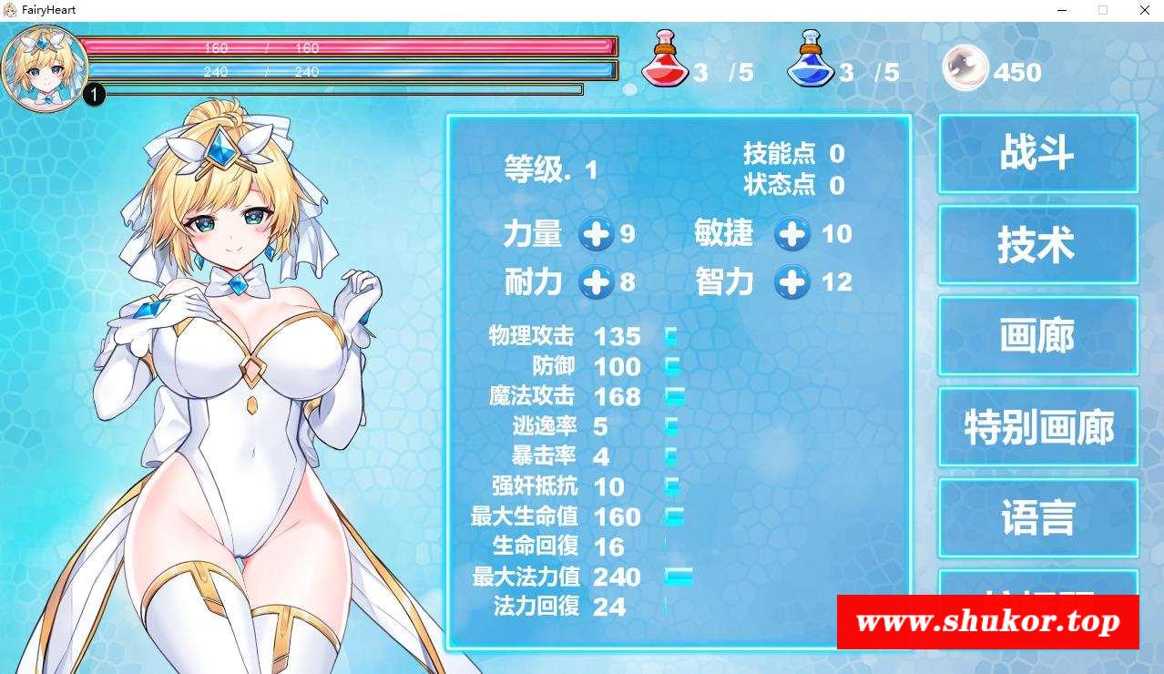 【精品ACT/中文/全动态】魔法天使：精灵公主 Ver0.55 官方中文步冰版【新作/CV/600M】-小树基地