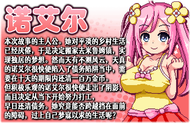 图片[4]-【极品像素RPG/中文/全动态】诺艾尔会努力的 V1.03 官中步冰版+全回想【更新/CV/1G】