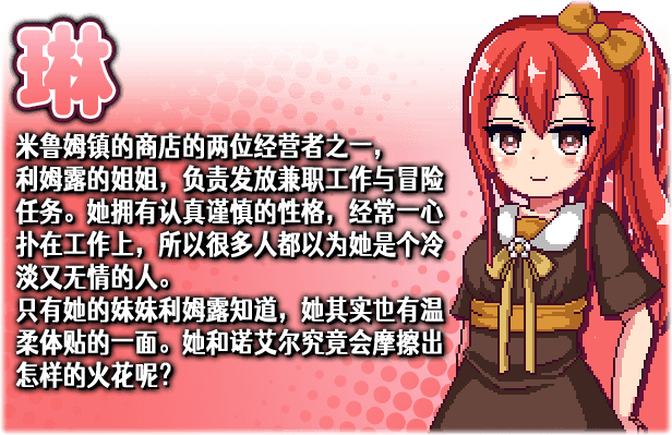 图片[5]-【极品像素RPG/中文/全动态】诺艾尔会努力的 V1.03 官中步冰版+全回想【更新/CV/1G】
