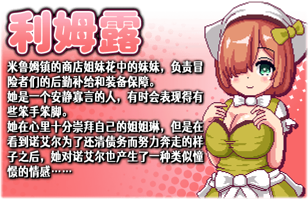图片[6]-【极品像素RPG/中文/全动态】诺艾尔会努力的 V1.03 官中步冰版+全回想【更新/CV/1G】