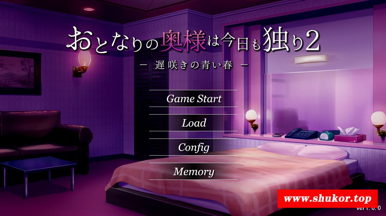 【热门SLG/汉化/动态】邻居家老婆今天又独自一人2 云汉化版【新作/NTR/全CV/1G】-小树基地