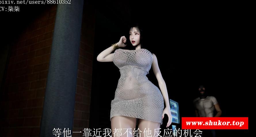 【3D极品/全动态】[VAM]绝世黑斯美人：顾梦一大战采花贼 完整步冰中文版【国语CV/3.4G】-小树基地