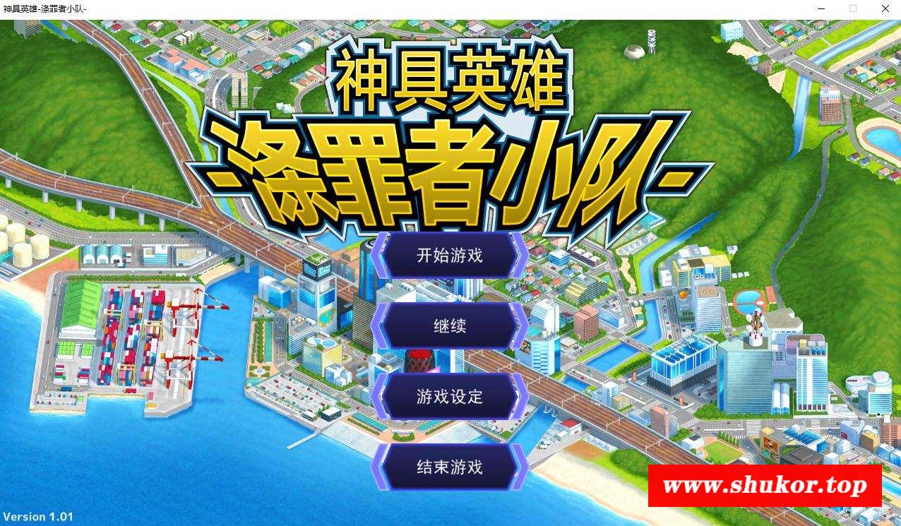 【超爆款SLG/中文/动态】神具英雄：涤罪者小队 官方中文步冰版+存档【新作/全CV/5G】-小树基地