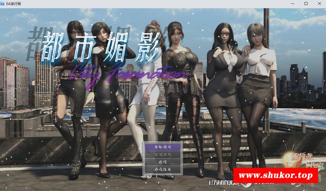 【都市RPG/中文/动态】都市媚影-Ver0.70 STEAM官方中文硬盘版【1.2G/更新/中文CV】-小树基地
