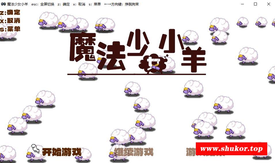 【肉鸽ARPG/中文/全动态】魔法少女小羊 STEAM官方中文步冰版+全回想【新作/CV/500M】-小树基地