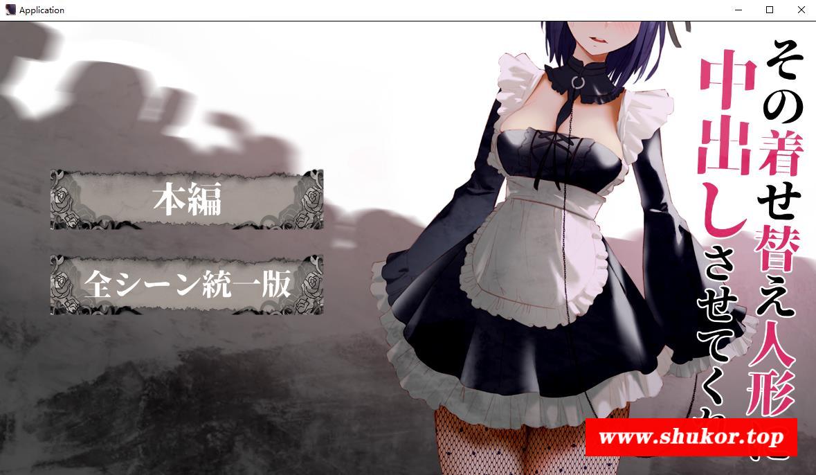 【互动SLG/全动态】人偶让我内部发she 正式完全版+动画版【12月新作/全CV/2G】-小树基地