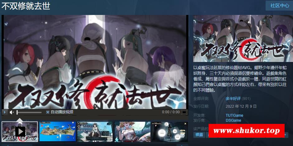 【神仙SLG/中文/全动态】不双修就去世 V1212 STEAM官中步冰版+存档攻略【更新/2.2G】-小树基地