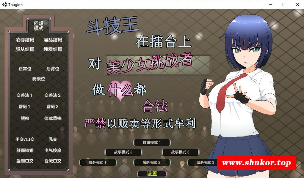【SLG/汉化/全动态】斗技王：擂台上做什么都合法V1.4 精翻汉化步冰版+存档【新作/2G】-小树基地