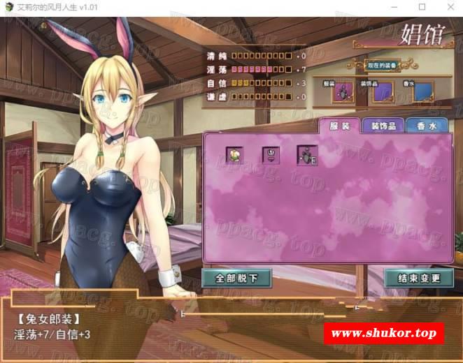 图片[8]-【卖鹑养成SLG/中文】艾莉尔的风月人生 Ver1.01 STEAM官方中文步冰版【新作/2G】