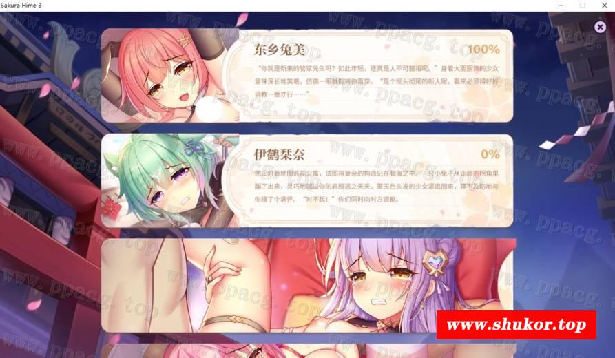 【互动SLG/中文/全动态】樱姬3 STEAM官方中文步冰版+自带作必【新作/CV/500M】-小树基地