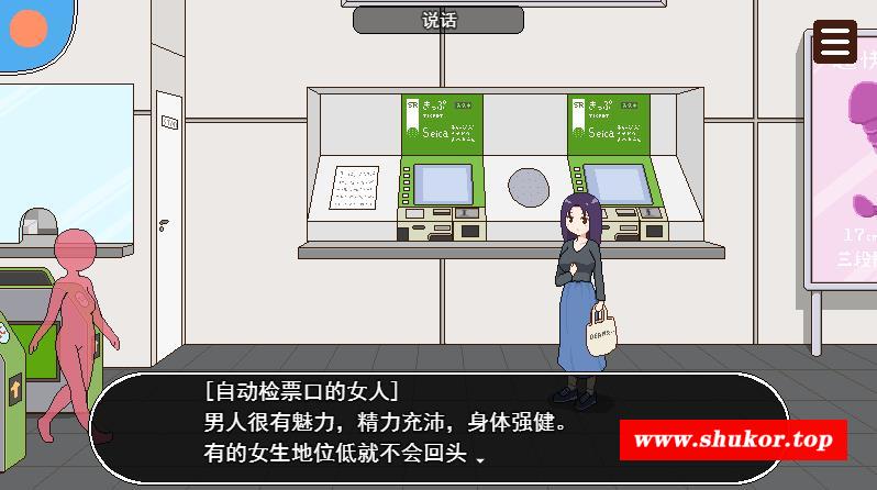 【像素互动SLG/汉化/动态】播种委员会：種付委員のオシゴト云汉化版【新作/CV/400M】-小树基地