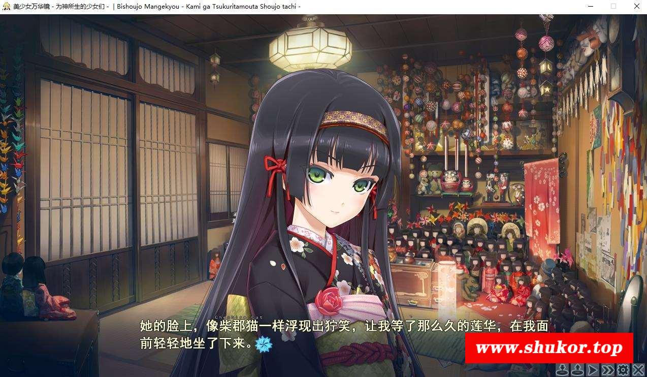 【大作ADV/汉化/动态】美少女万华镜3：为神所生的少女们 精翻步冰版+存档【新步/6G】-小树基地