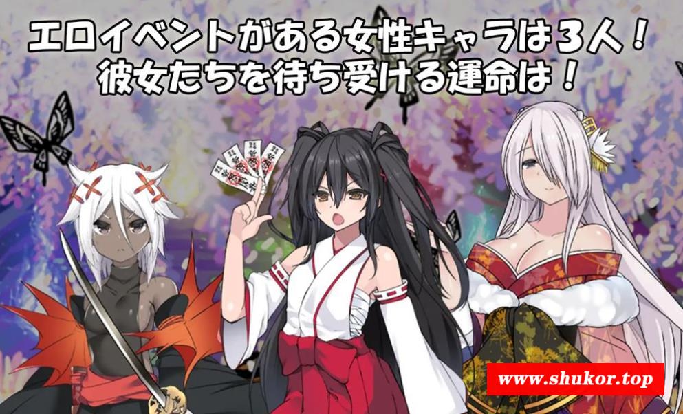 【绿帽RPG/汉化】战巫女2惠乃果：为男友签下契约的女驱魔师 云汉化版+全CG包【新作/全CV/1.2G】-小树基地
