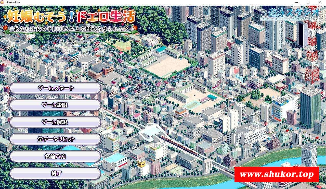 【超壮观SLG/动态】千人斩H生活：让1000名女子怀运吗？正式版【新作/CV/2G】-小树基地