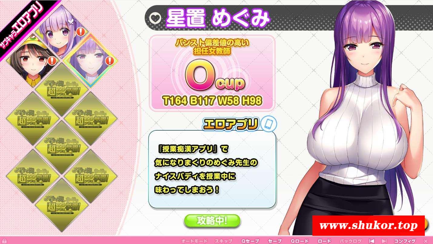 【神级拔作/汉化/全动态】爆炎之孕：超H爆茹APP学园！完美汉化版+存档CG特典【9G】-小树基地