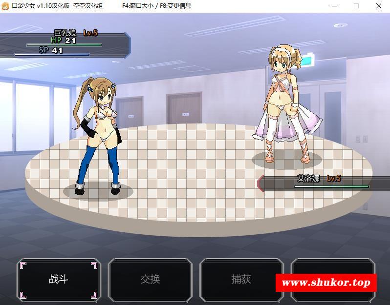 图片[5]-【RPG/汉化】H版口袋妖怪 口袋少女 1.10 汉化正式版【200M】
