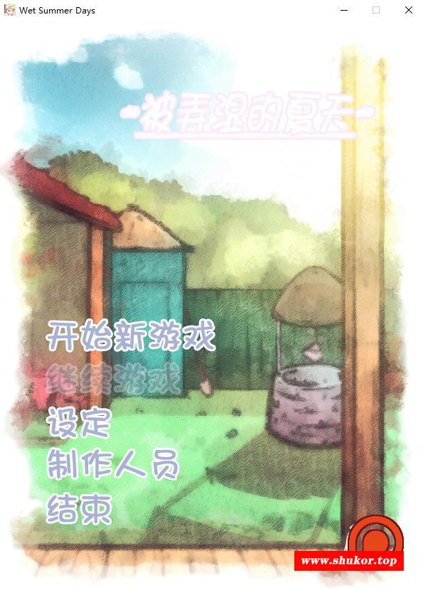【互动SLG/汉化/全动态】被弄湿的夏天 Ver2.1 精翻汉化步冰作必版【新汉化/CV/350M】-小树基地