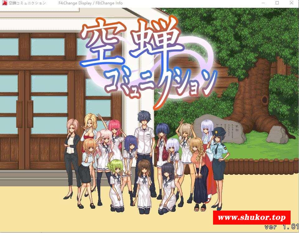 【像素SLG/汉化/全动态】校园生活：空蝉コミュニクション 云汉化版+存档【新作/600M】-小树基地