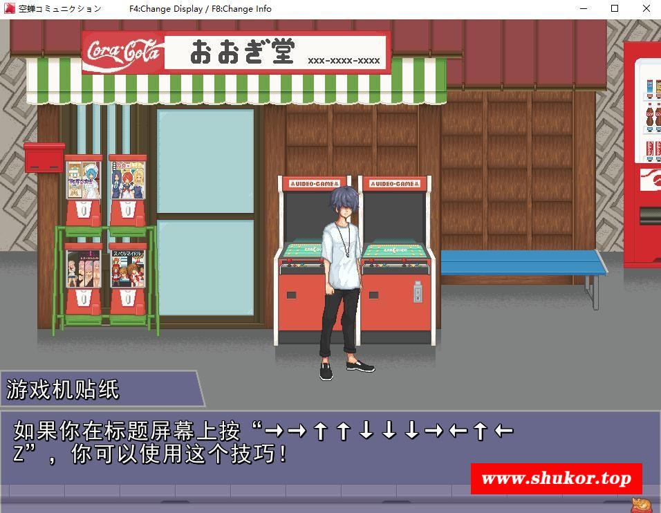 图片[1]-【像素SLG/汉化/全动态】校园生活：空蝉コミュニクション 云汉化版+存档【新作/600M】