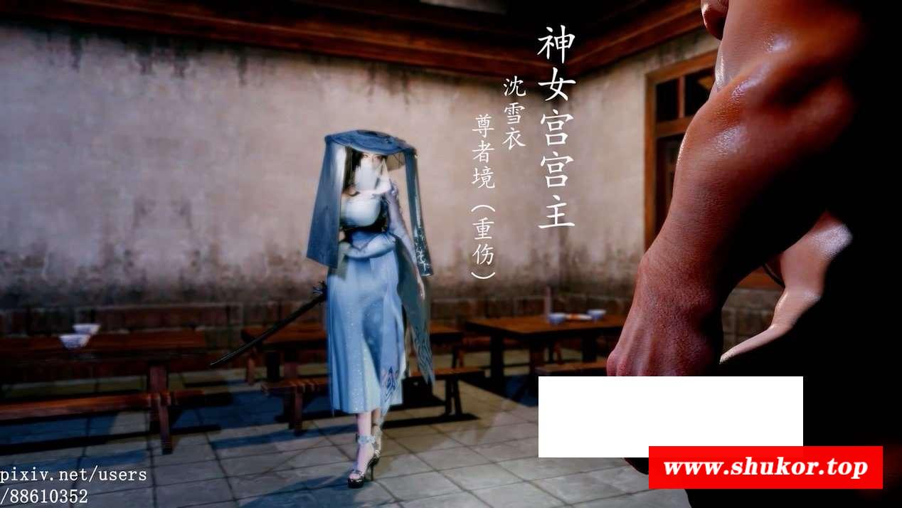 【3D武侠古风/全动态】[VAM]《神女宫》-宫主之殇 1080HD完整步冰中文版【国语CV/3G】-小树基地