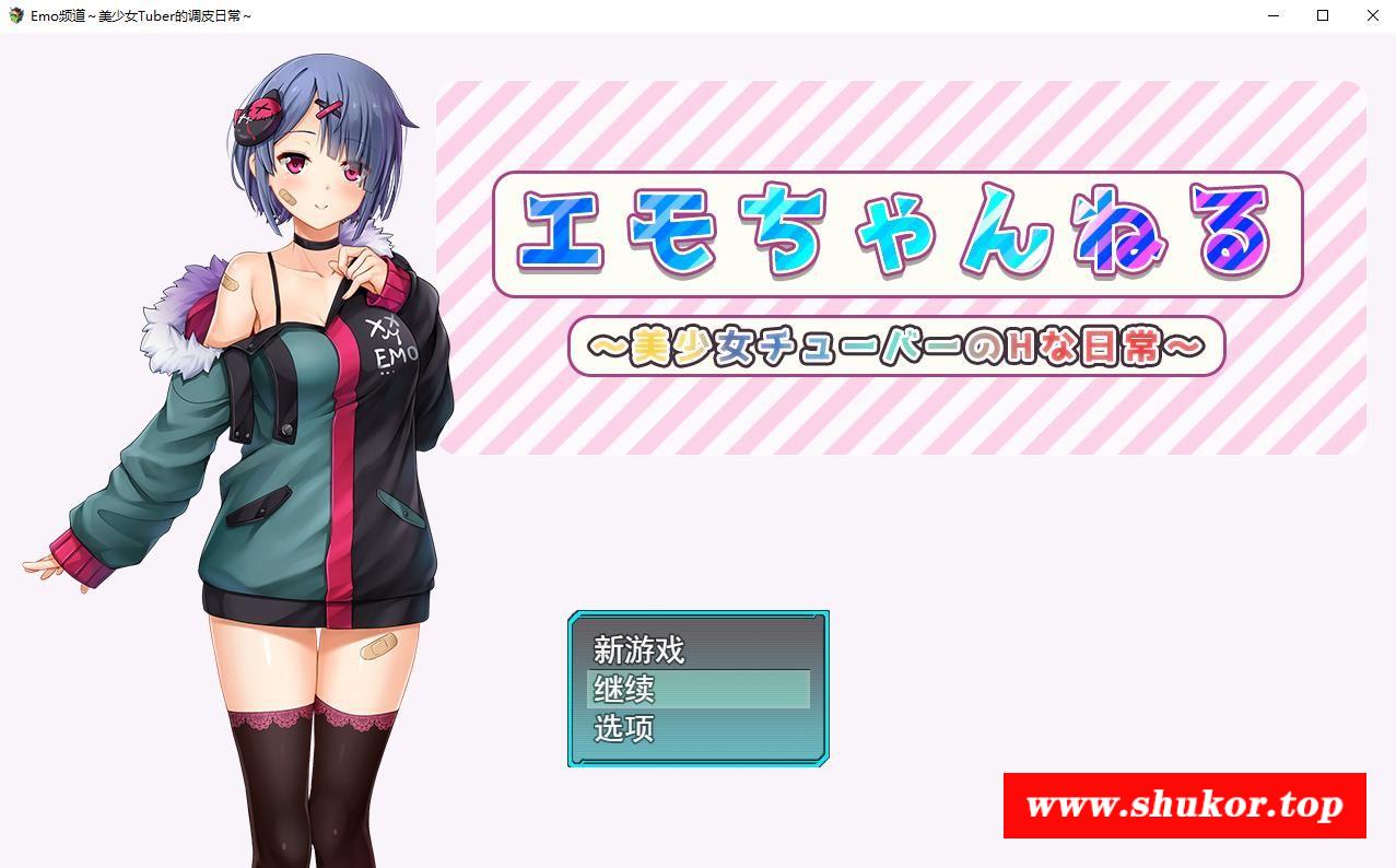 【RPG/汉化】eTube偶像~与美少女主播的奇妙日常 云汉化版+CG【新作/全CV/1.4G】-小树基地