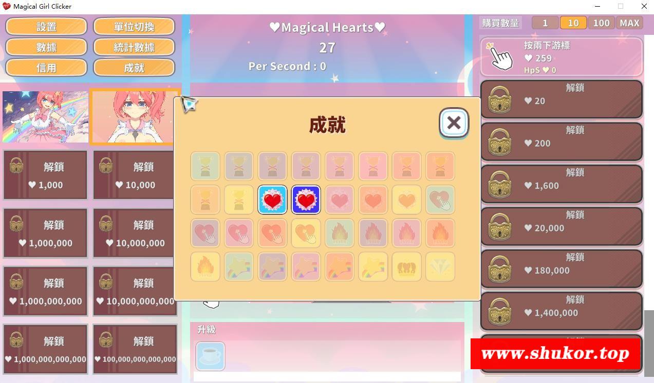 图片[1]-【点击SLG/中文/动态】魔法女孩点击器 官方中文步冰版+全CG存档【新作/290M】
